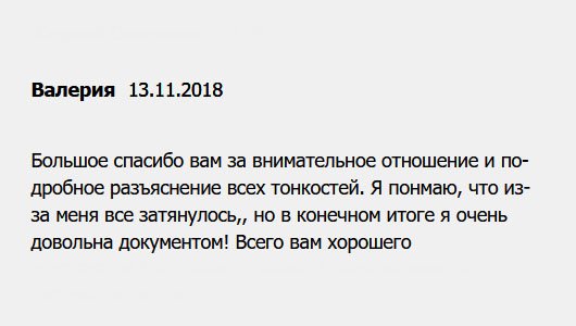 diplomuok.com Спасибо большое за индивидуальный подход к клиентам и вежливое обслуживание. Сроки немного затянулись, но это не критично. В целом результат порадовал. Желаю вам успехов.